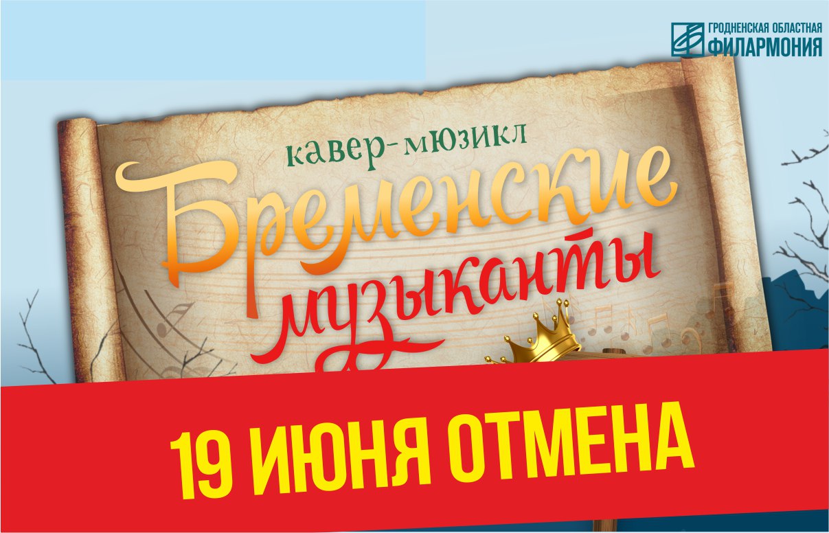 Отмена 