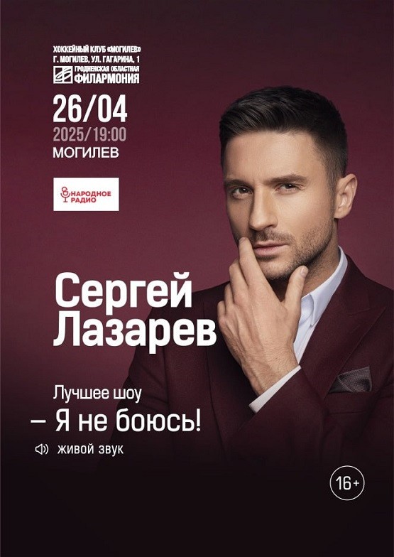 lazarev mogilev dop
