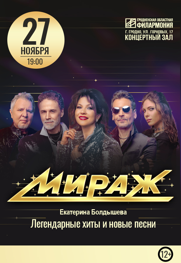 Мираж 620Х900