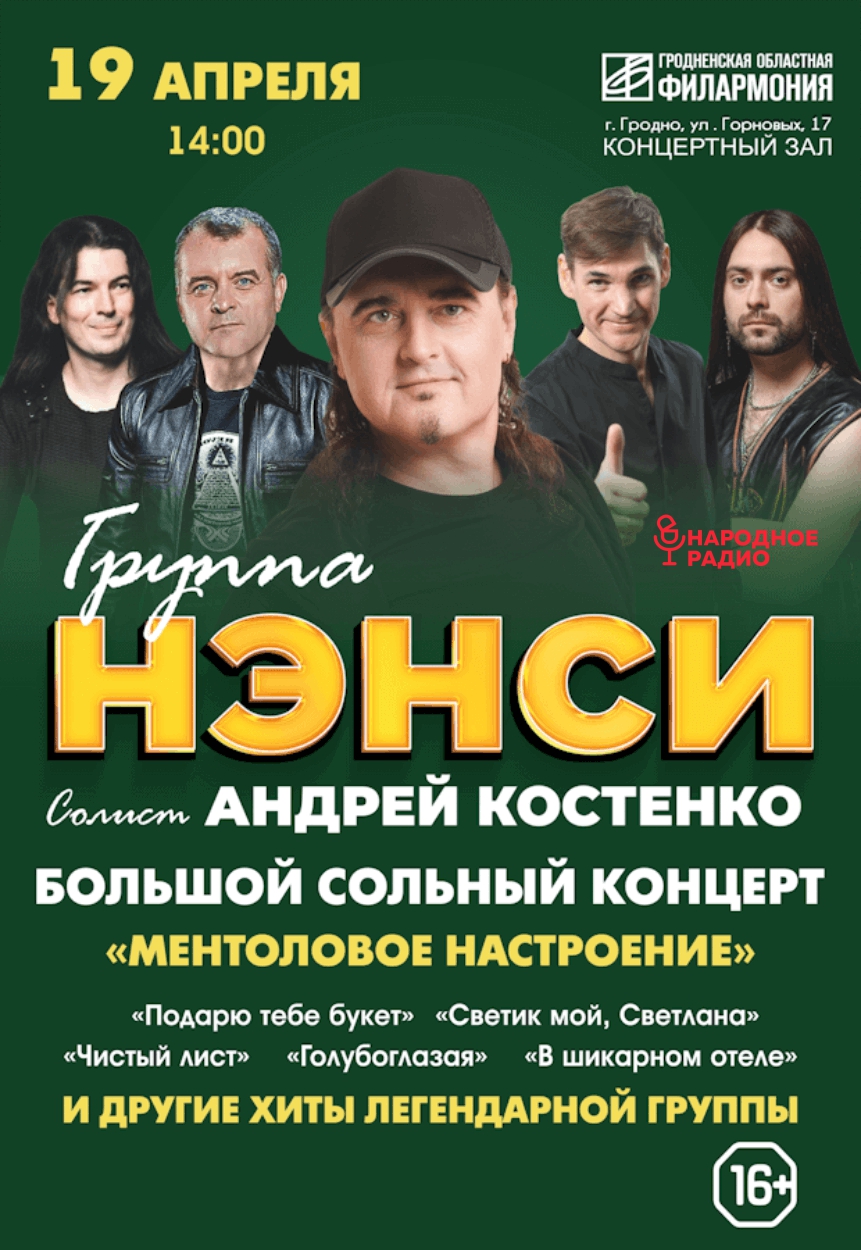 буланова доп с лого радио 2