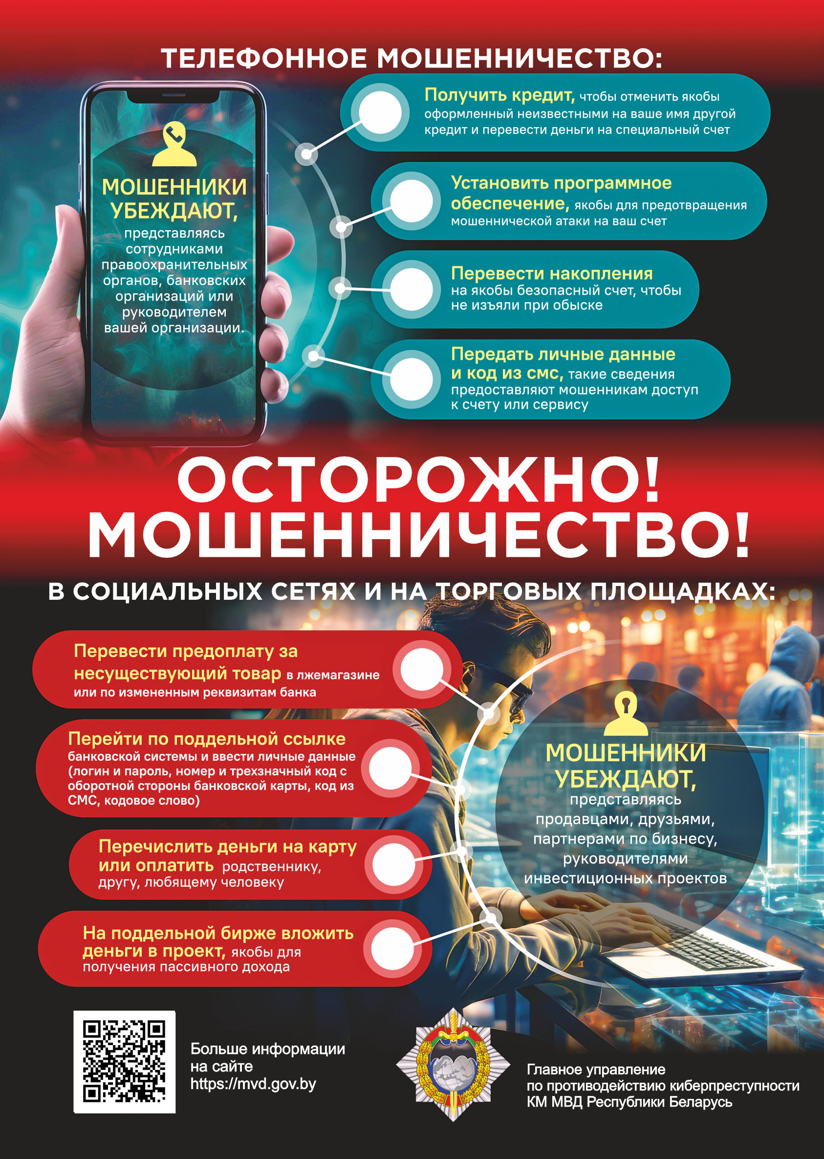 Мошеничество_в_сети.jpg