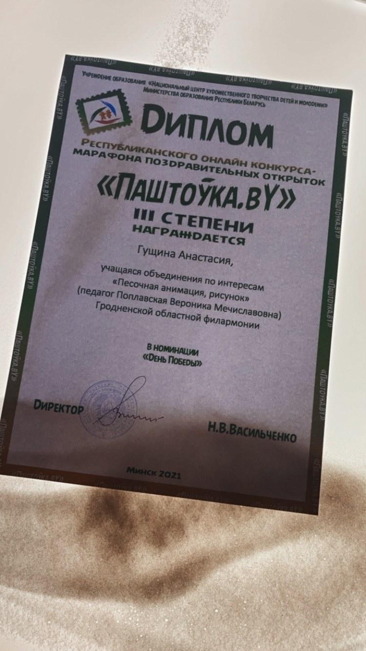 Паштоука