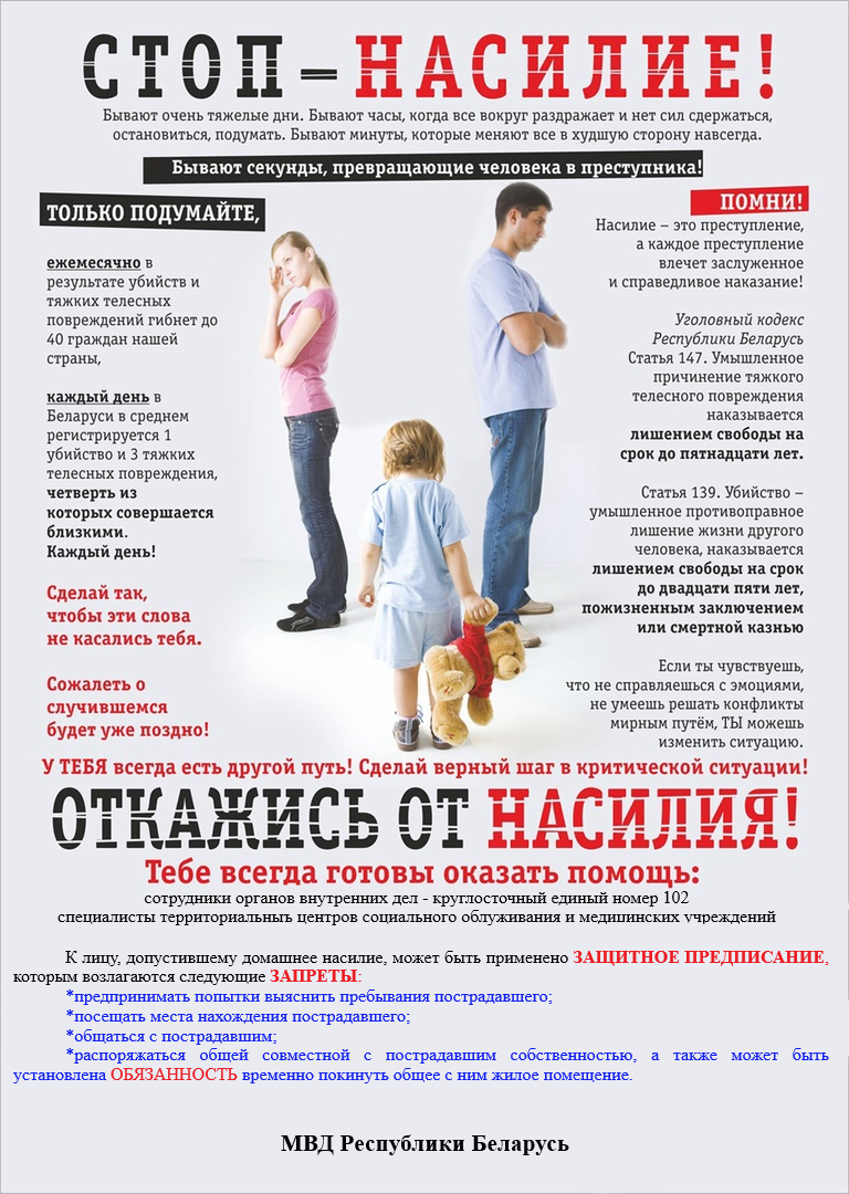 Приложение_3_Листовка_без_горячей_линии.jpg.png