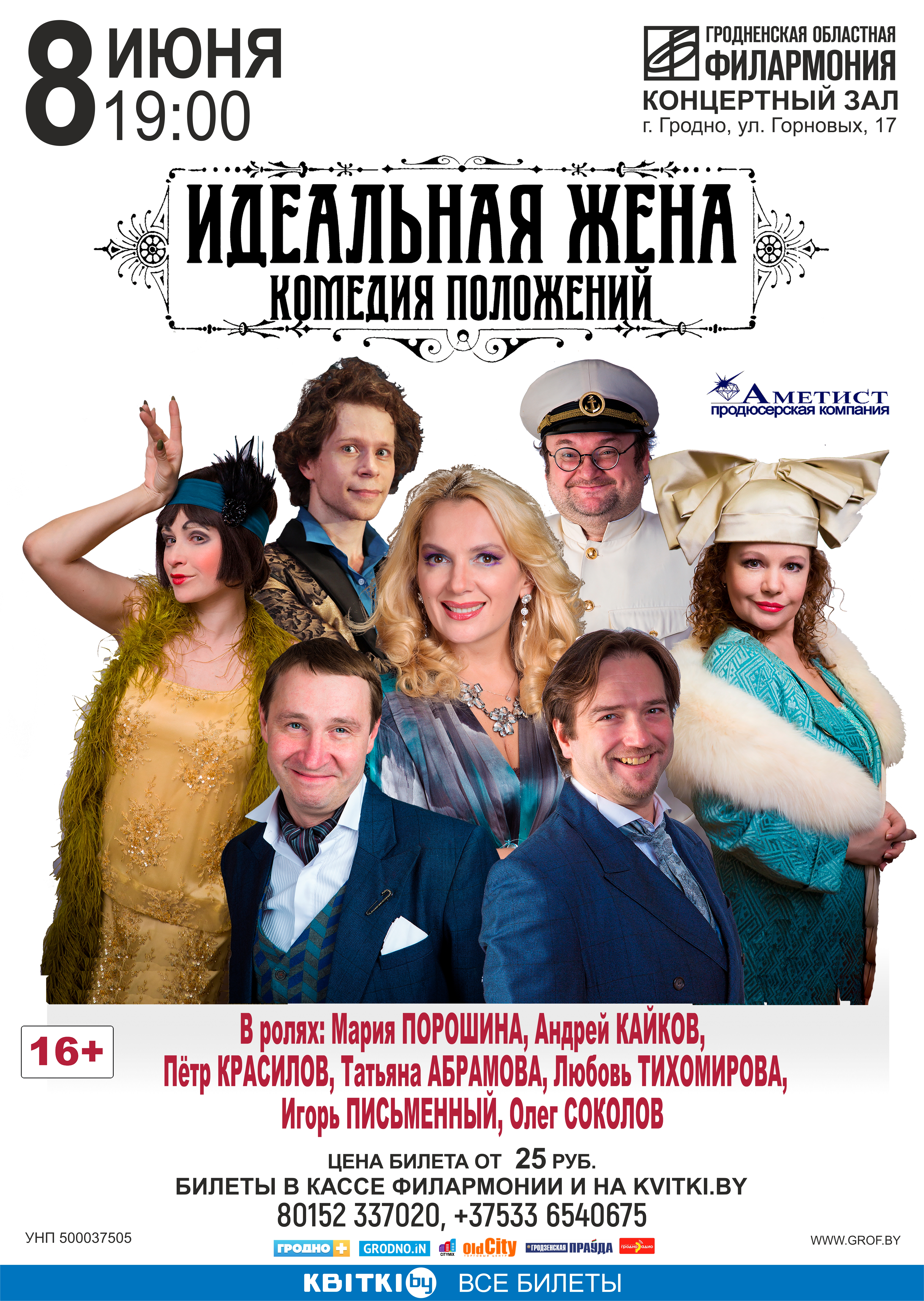 идеальная жена